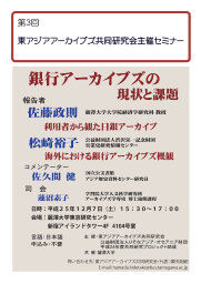 12-7セミナーポスター
