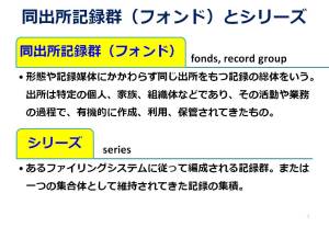フォンドとシリーズ