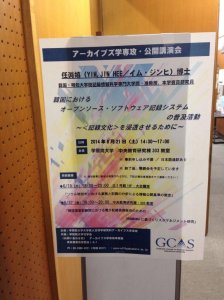 20140621gakushuin